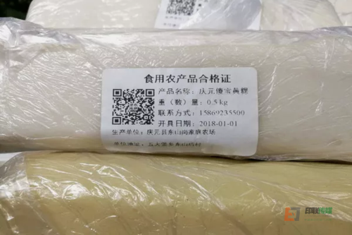 浙江庆元县推出农产品二维码溯源标签,保障食品安全-快印客大学
