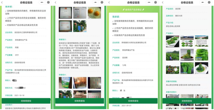 贵州食用农产品达标合格证制度试行工作提速增效