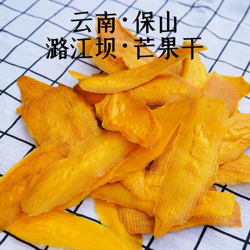 云南保山潞江坝芒果干天然果干食用农产品特产零食现烤芒果干片